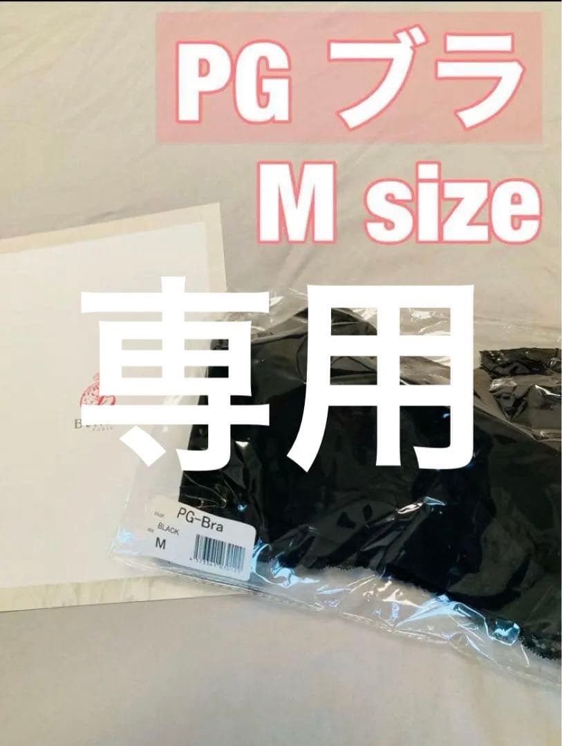 PGブラ　益若つばさ　ナイトブラ　ブラック