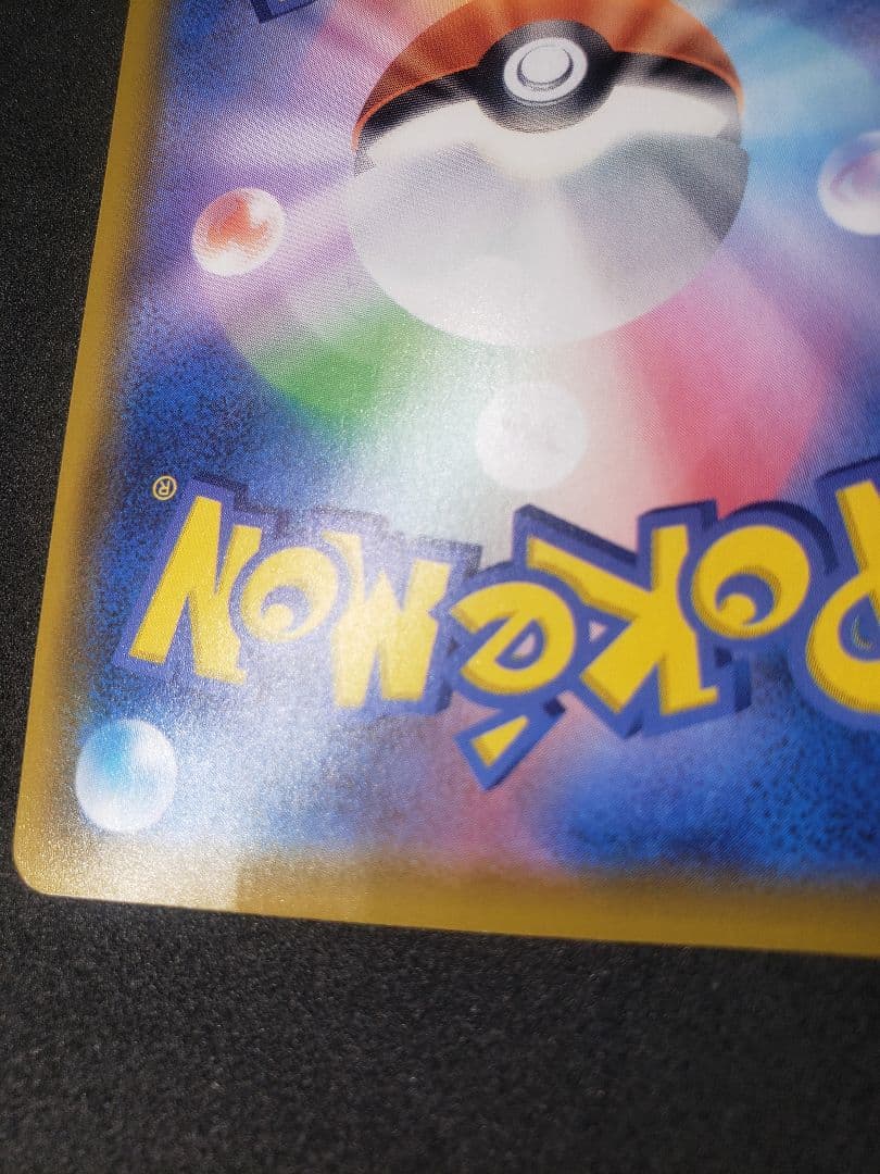 ミュウ UR S8a 25th ANNIVERSARY COLLECT …傷アリ