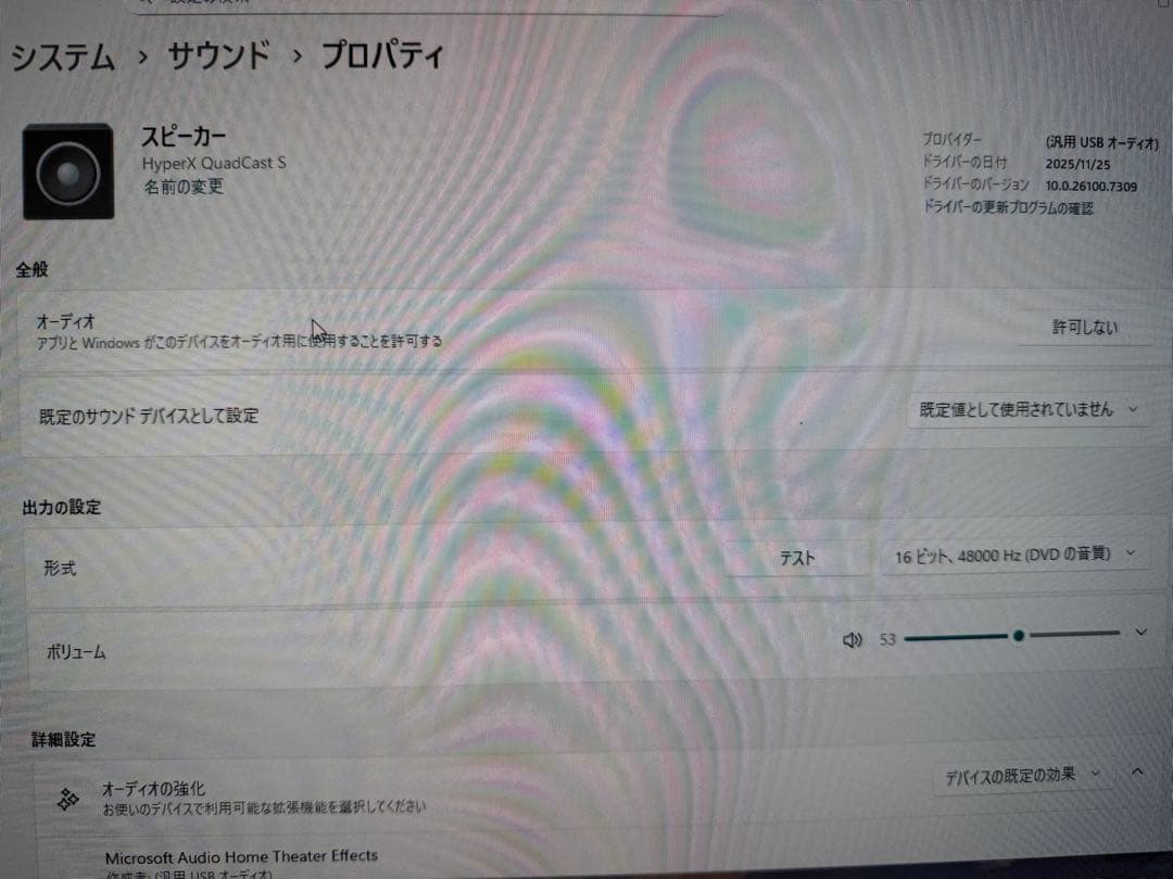 HyperX QuadCast S USBコンデンサー ゲーミングマイク