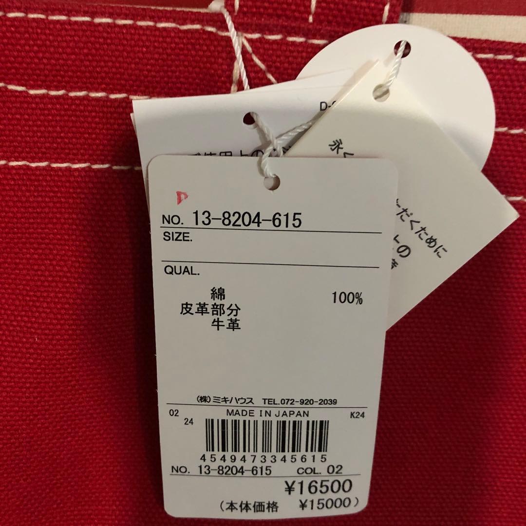 ミキハウス☆新品タグ付き☆赤ロゴ☆ 日本製☆Bスタンプ☆