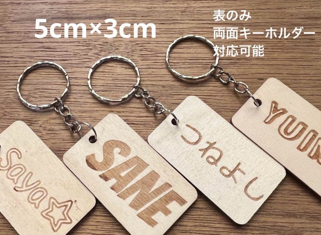 みーちゃんオーダー　ネームキーホルダー　名入れ　名札　オリジナルキーホルダ