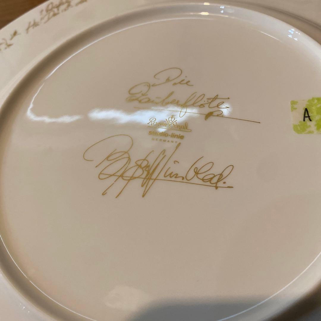 A 魔笛　ローゼンタール マテキ　プレート　大皿　26㎝　27㎝　ディナー