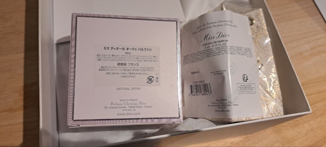 Miss Dior オードゥパルファン