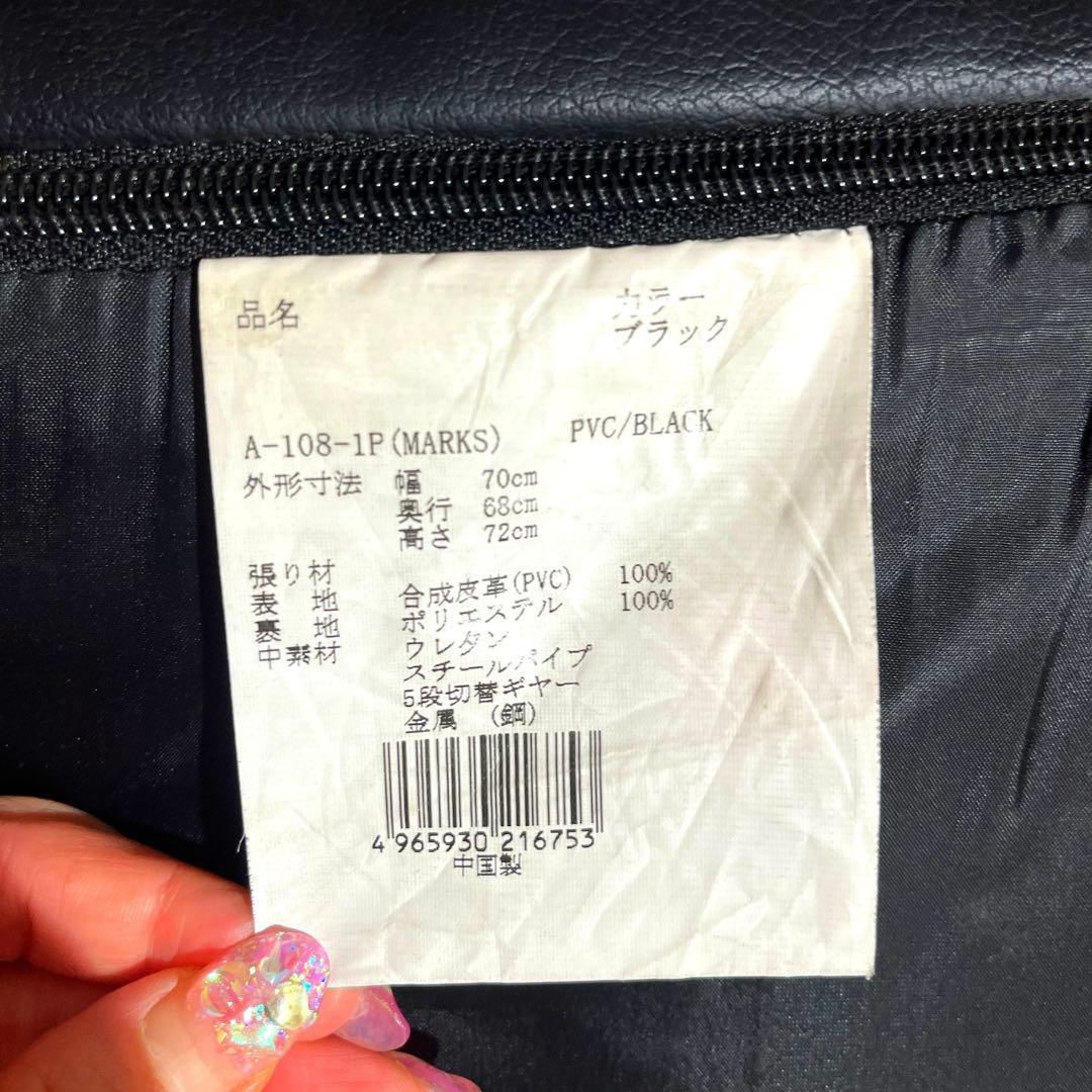 リクライニングチェア（1人がけ／合成皮革）