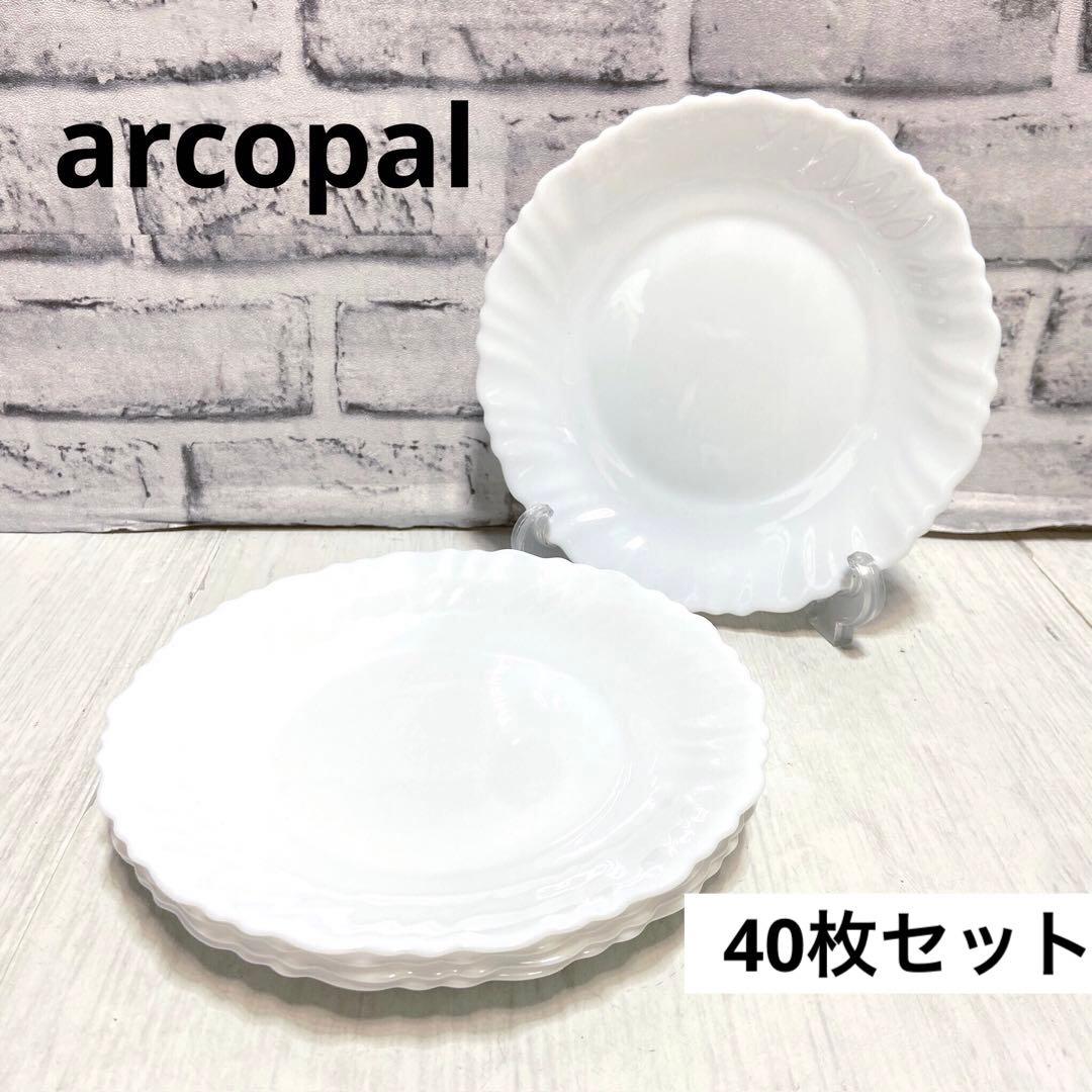アルコパル　arcopal フランス製　プレート　19cm 40枚セット