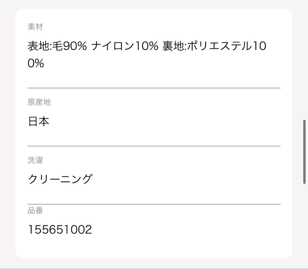 【PUBLIC TOKYO】メルトンオーバーサイズバルカラーコート