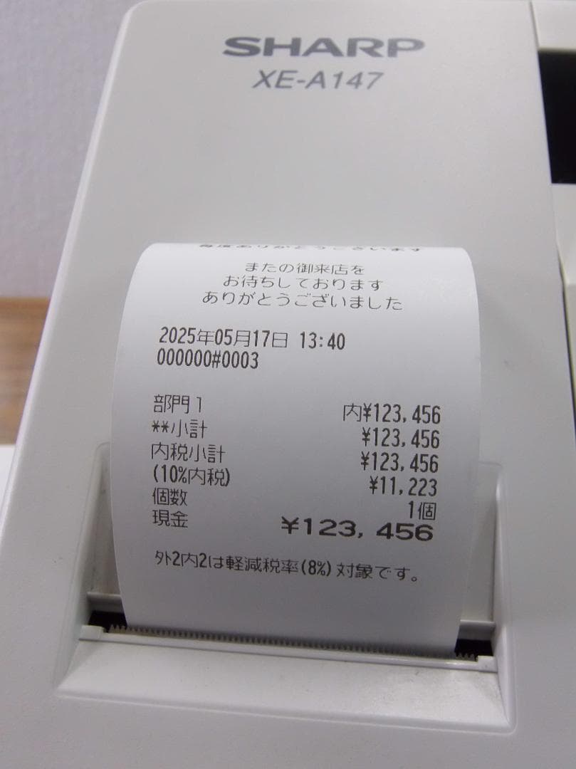 美品 設定無料 SHARP レジスター XE-A147-W 8部門 50517