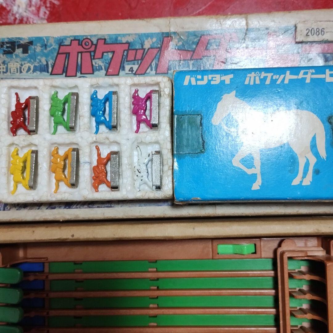 希少！　当時物バンダイ　ポケットダービー