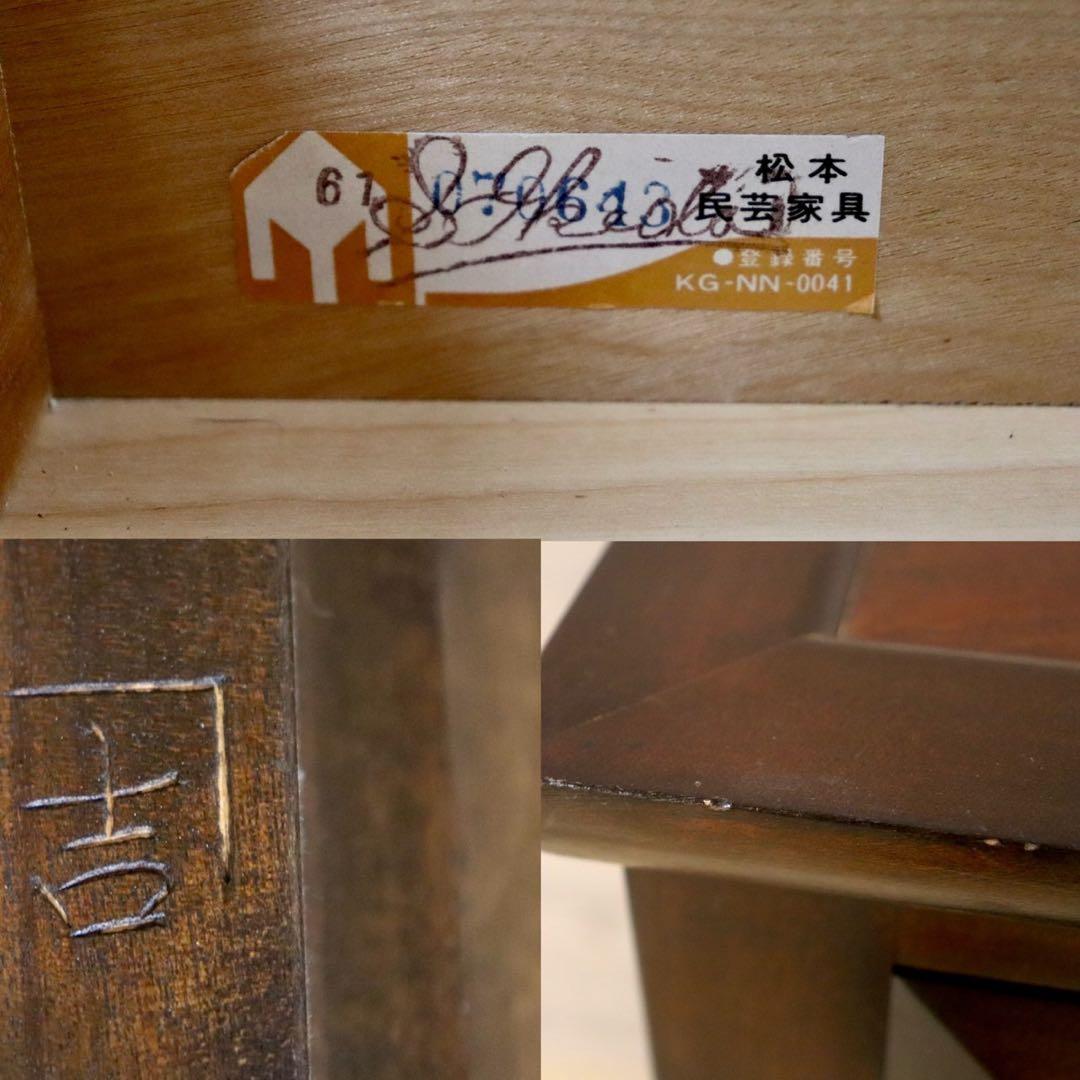GMIS23A○松本民芸家具 C型電話台 チェスト リビング収納 引出し 収納家