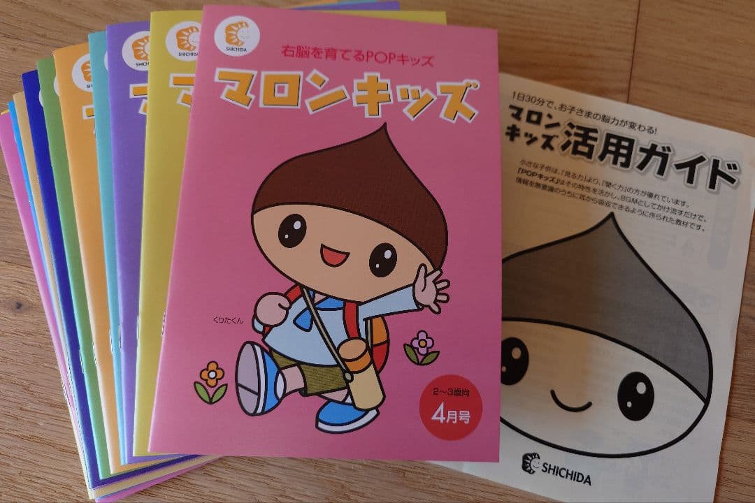 七田式かな絵ちゃん他