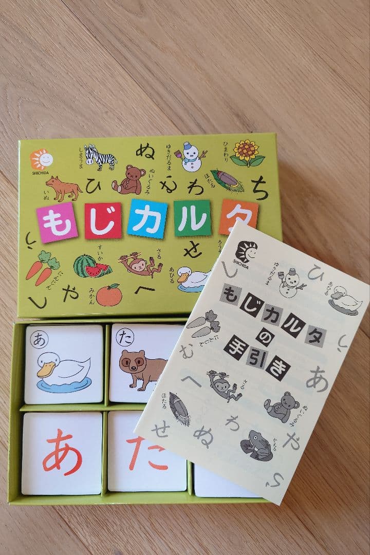 七田式かな絵ちゃん他