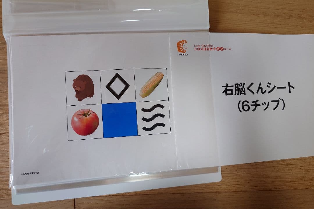 七田式かな絵ちゃん他
