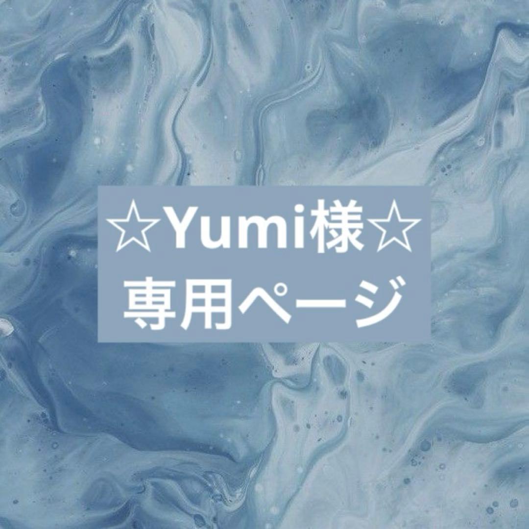 ⭐︎Yumi⭐︎ページ