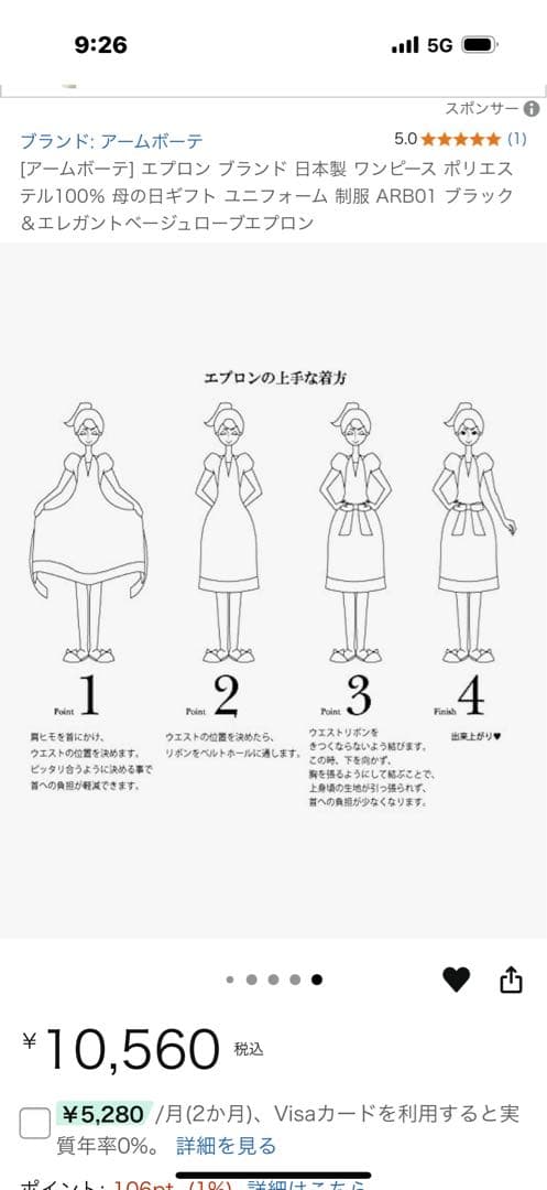 アームポーテ ♡新品未使用ブラック・ベージュ エプロン