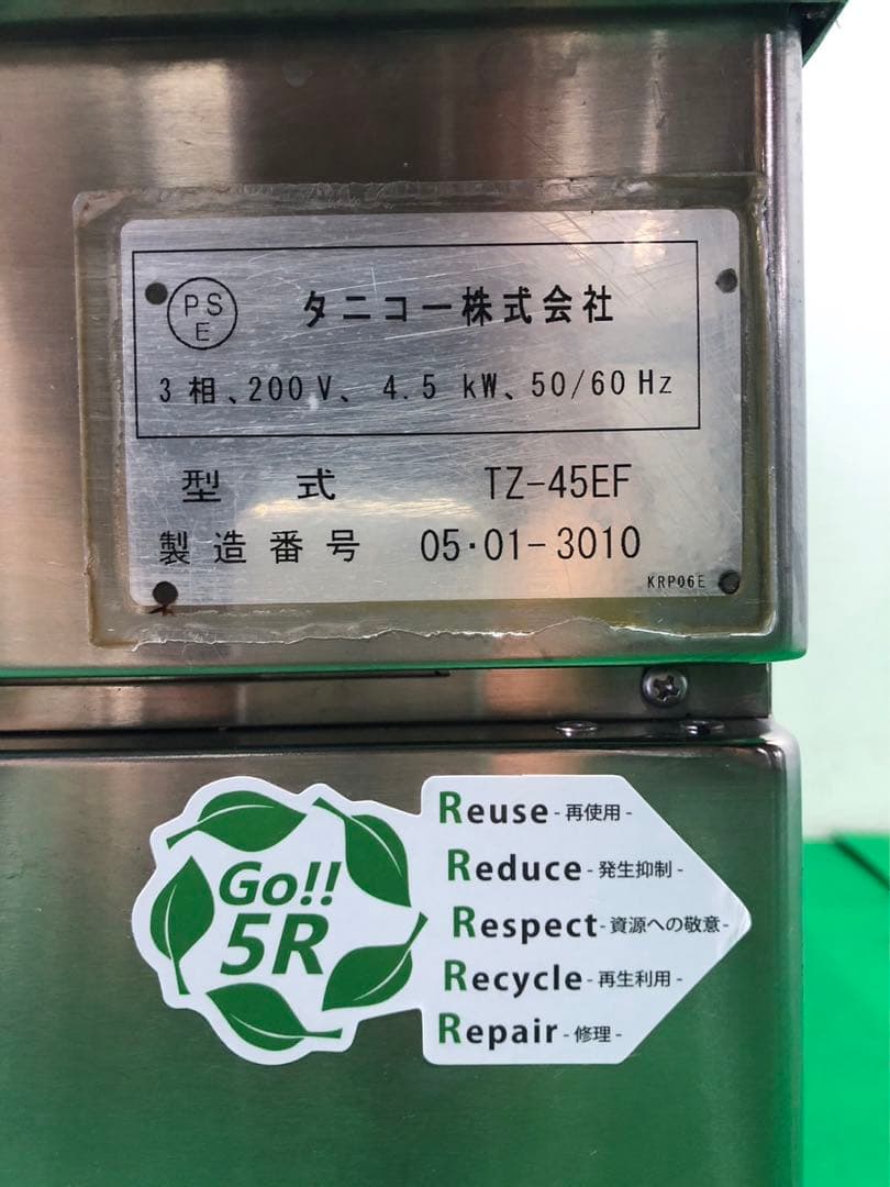 ☆地域限定送料無料☆工場整備品☆タニコー　自動電気餃子焼き器　TZ-45EF