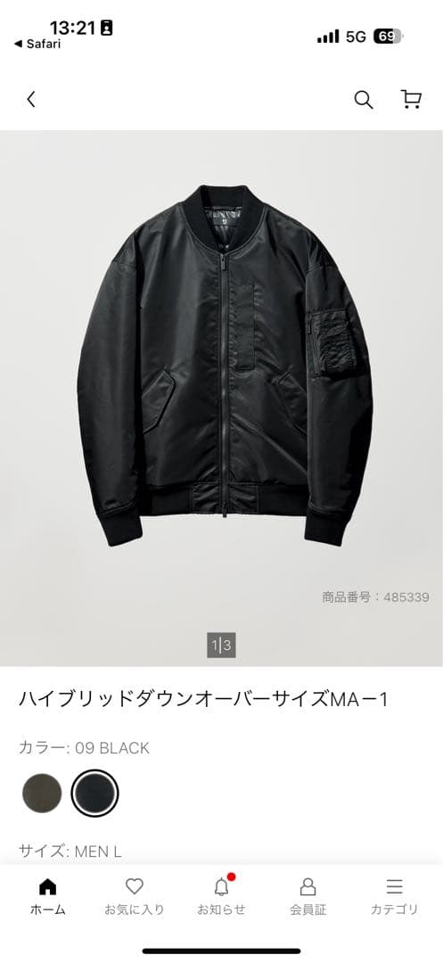 ■UNIQLO➕JハイブリッドダウンオーバーサイズMA-1ジャケット