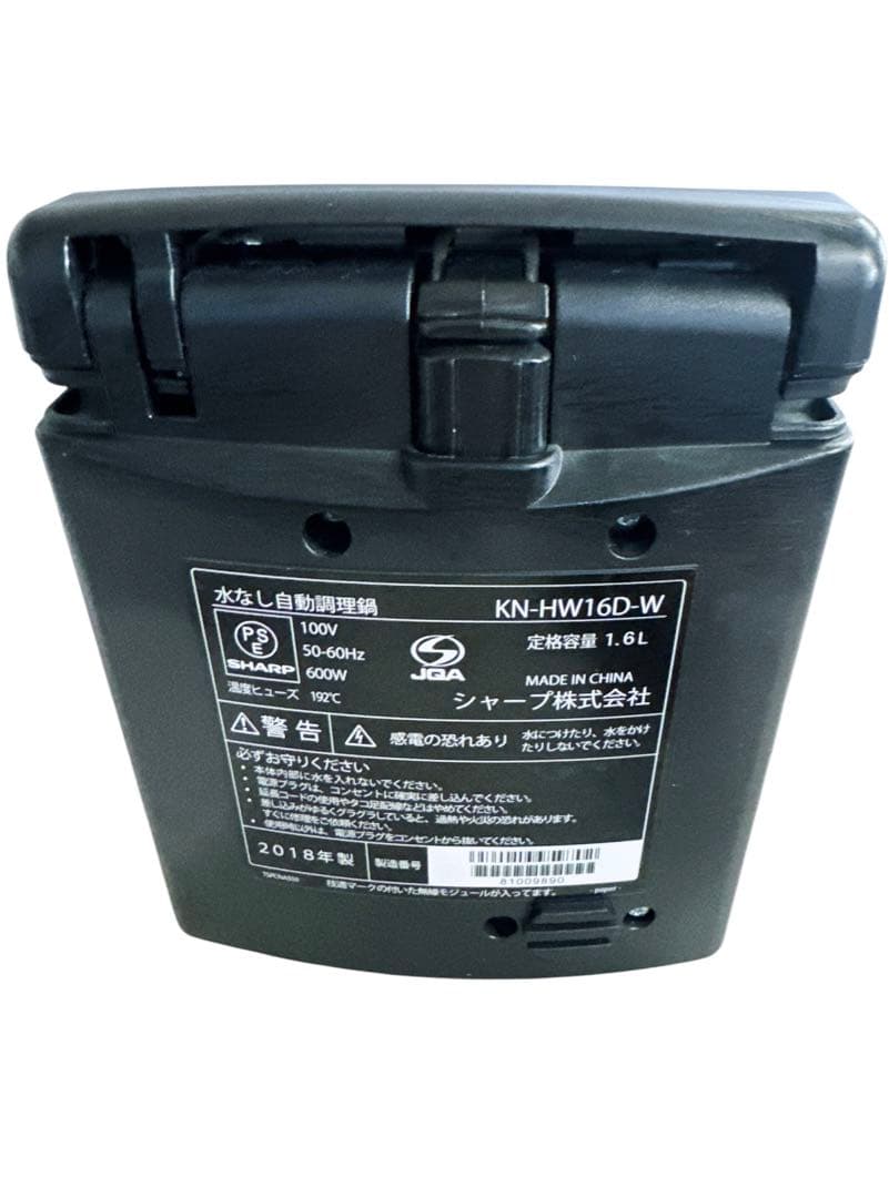 SHARP HEALSIO KN-HW16D 自動調理鍋　ヘルシオ　ホットクック