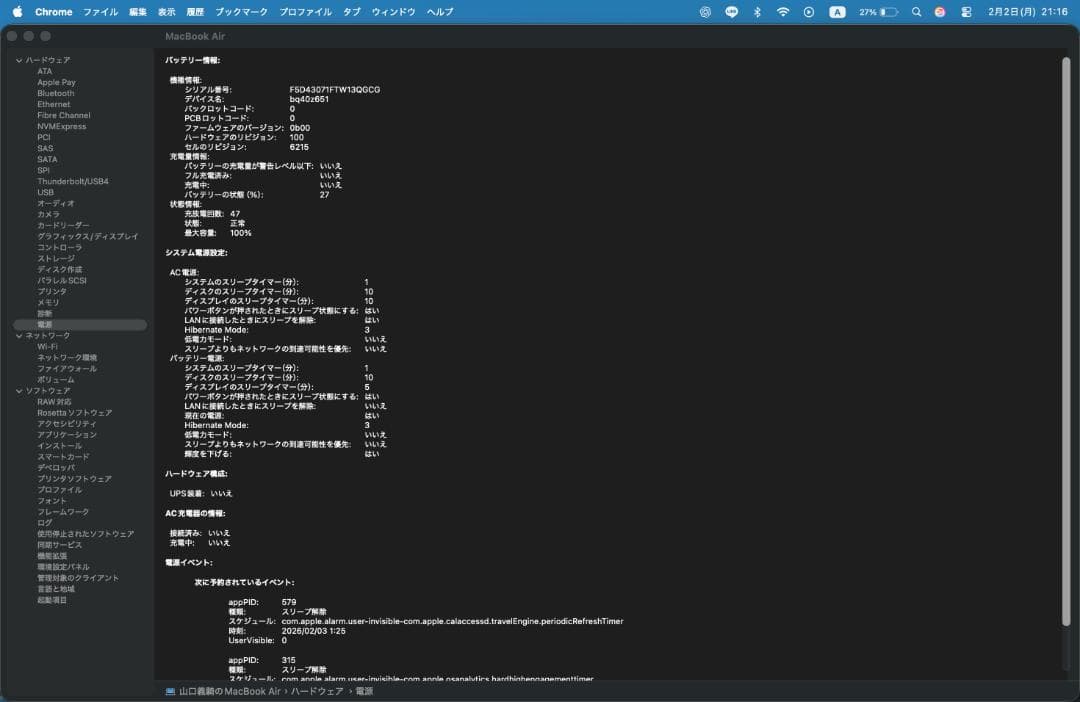 Apple M2 13インチ MacBook Air 16GB スターライト