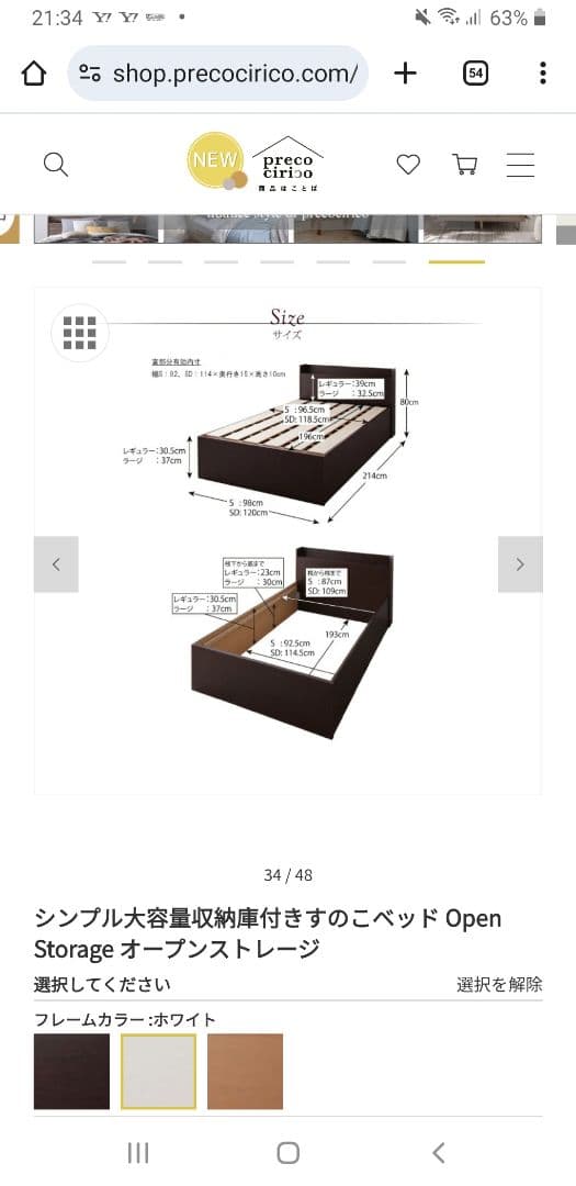 シングル大容量収納付きベッドフレーム