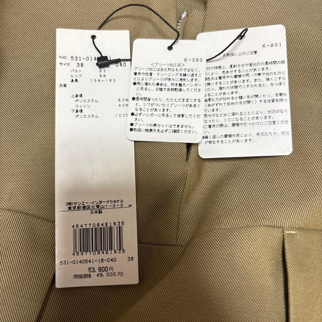 新品　お直し済み　アドーア　ADORE ドライギャバワンピース