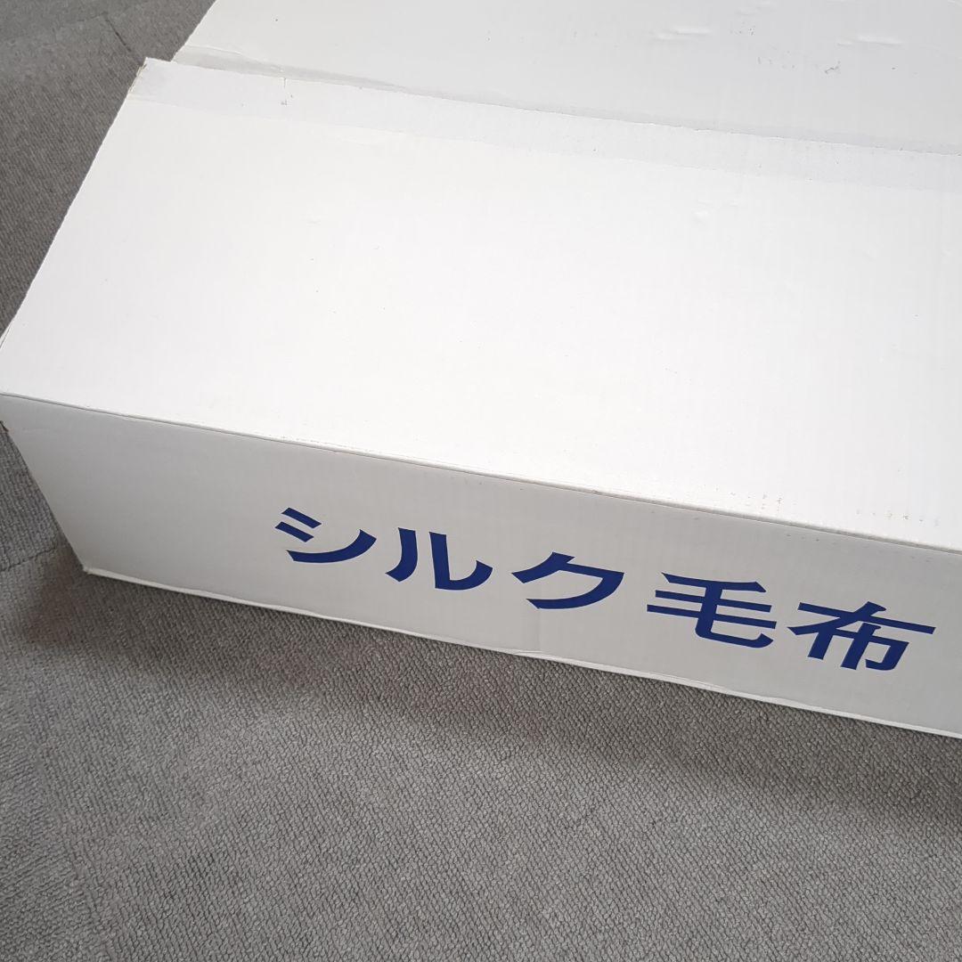 シルク毛布 絹 100％ 桐箱入り ②