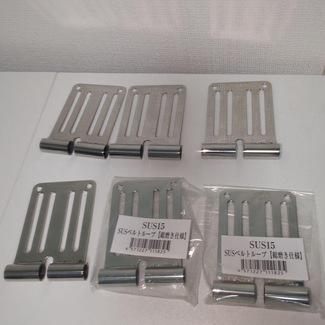 KNICKS　ステンレスベルトループ 　SUS15 6個セット