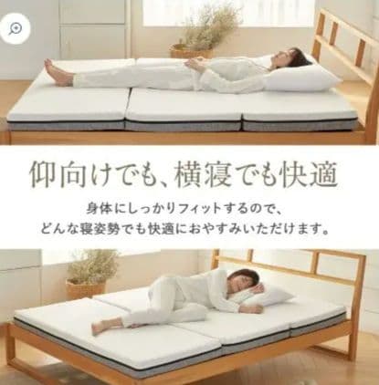 エコラテエリート 10cm三つ折りマットレス シングル