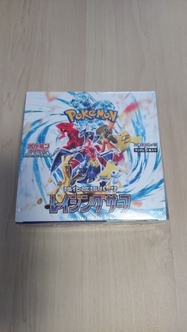 ポケモンカードゲーム レイジングサーフ　未開封BOX