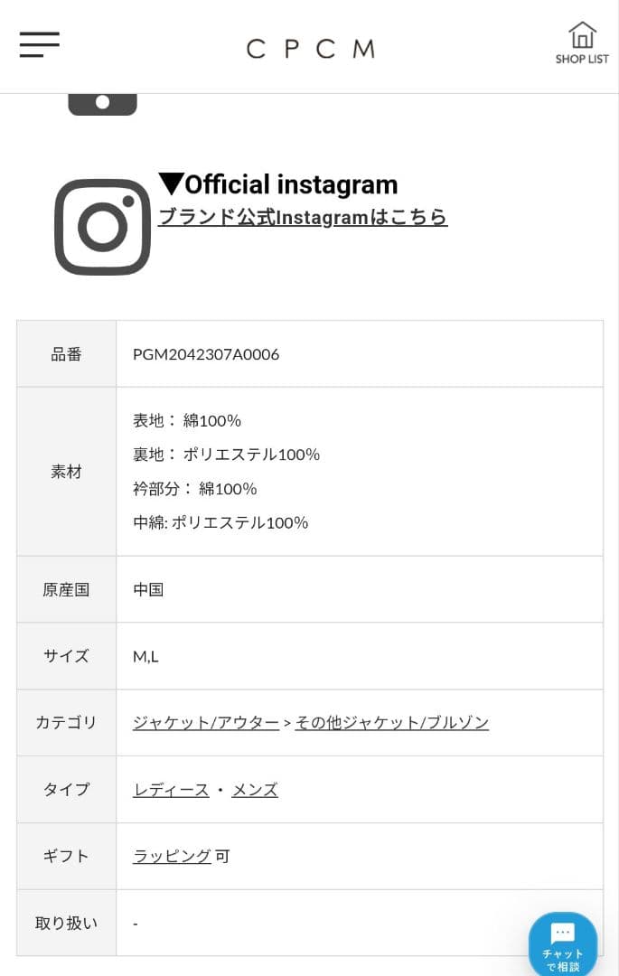 CPCM 襟コーデュロイワークジャケット キャメル Lサイズ