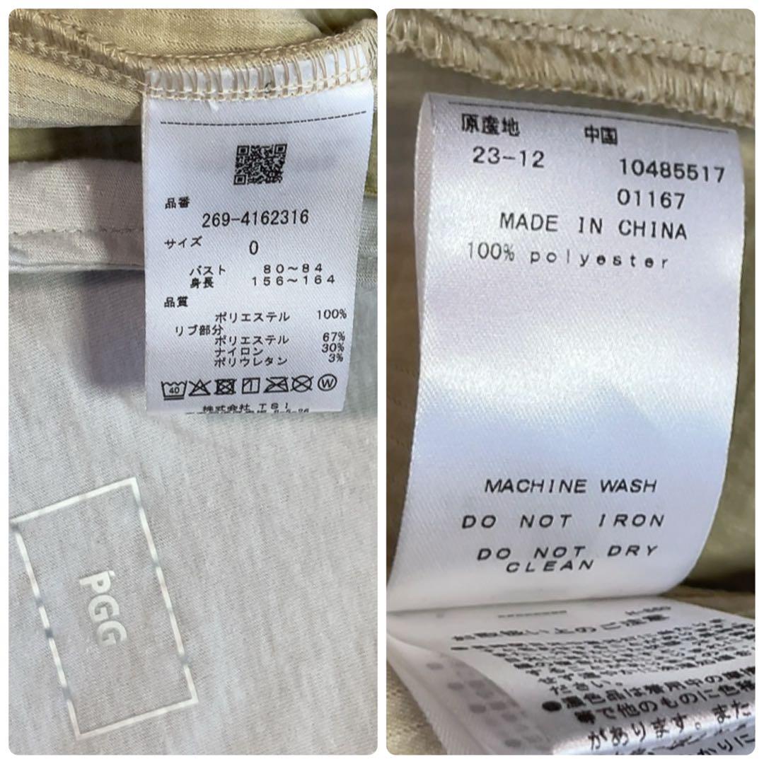 未使用級　PGG パーリーゲイツ ダンボールフルジップブルゾン　ベージュ