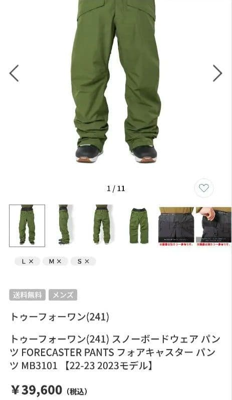 241 FORECASTER 22-23モデル　686 ak rew