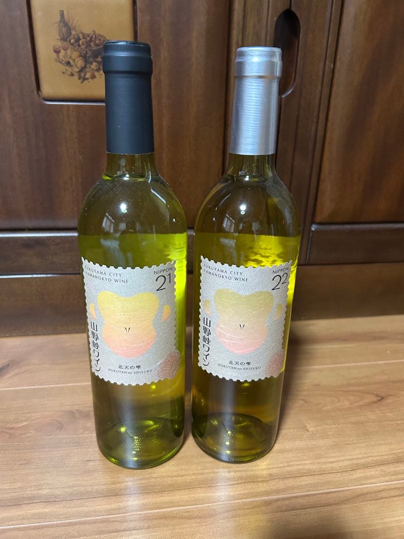 北天の雫　G7ワイン　　山野峡白ワイン 2021・2022 超レア物