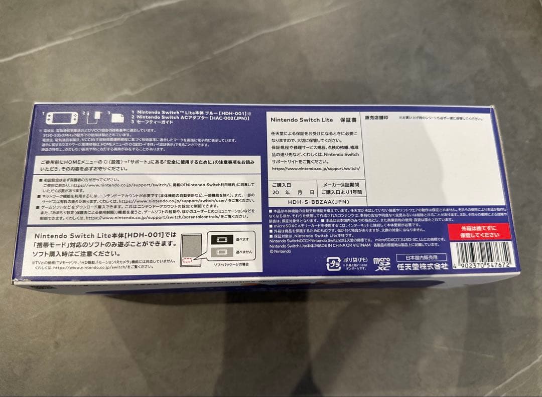 新品 未使用 nintendo Switch lite本体 ブルー