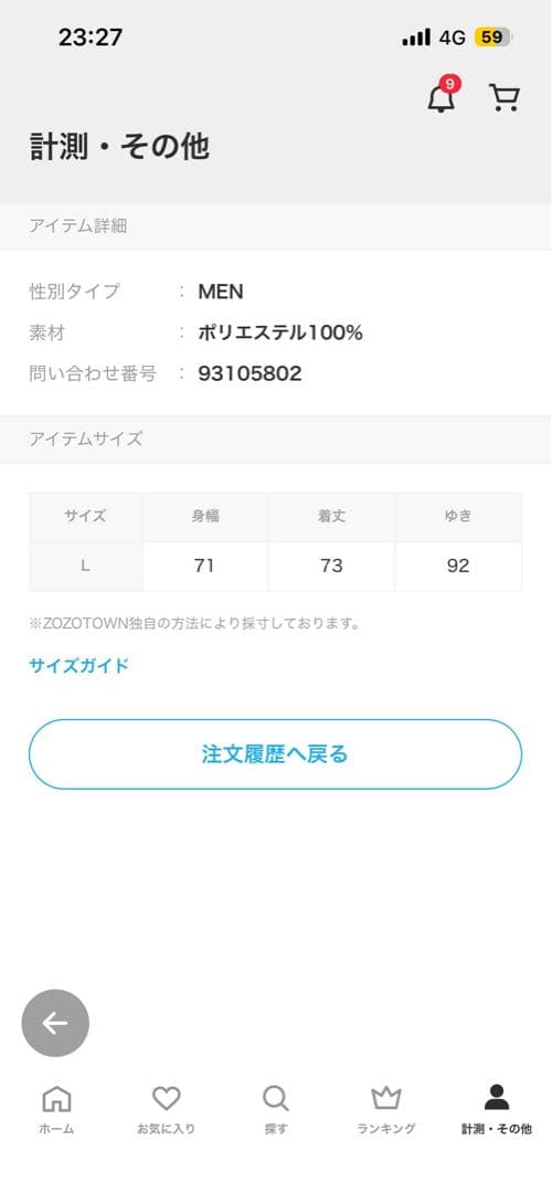 CAMBIO ペイズリー柄 マウンテンパーカー M