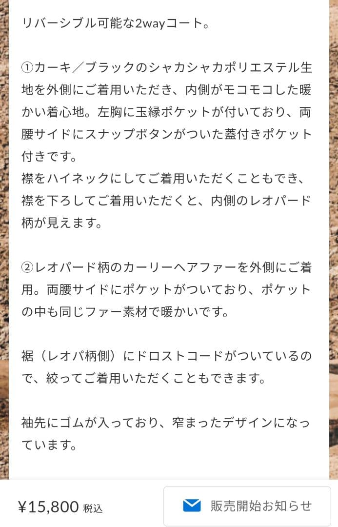 ジャケット・アウター sudo 2way coat leo sheep