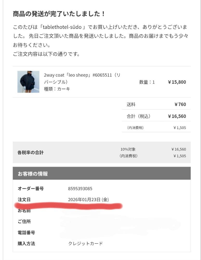 ジャケット・アウター sudo 2way coat leo sheep