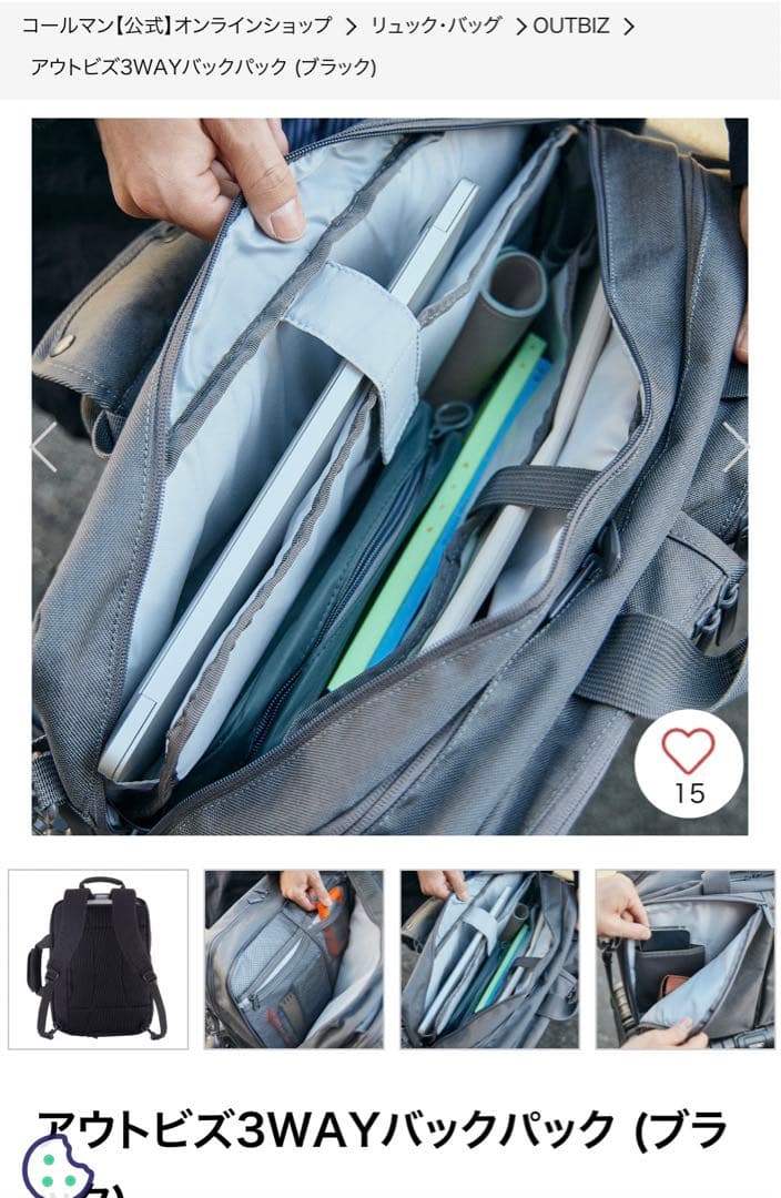 コールマン　アウトビズ3WAYバックパック