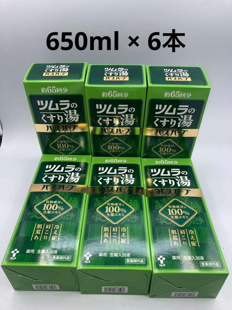 ツムラのくすり湯 バスハーブ 約65回分 ×6個セット