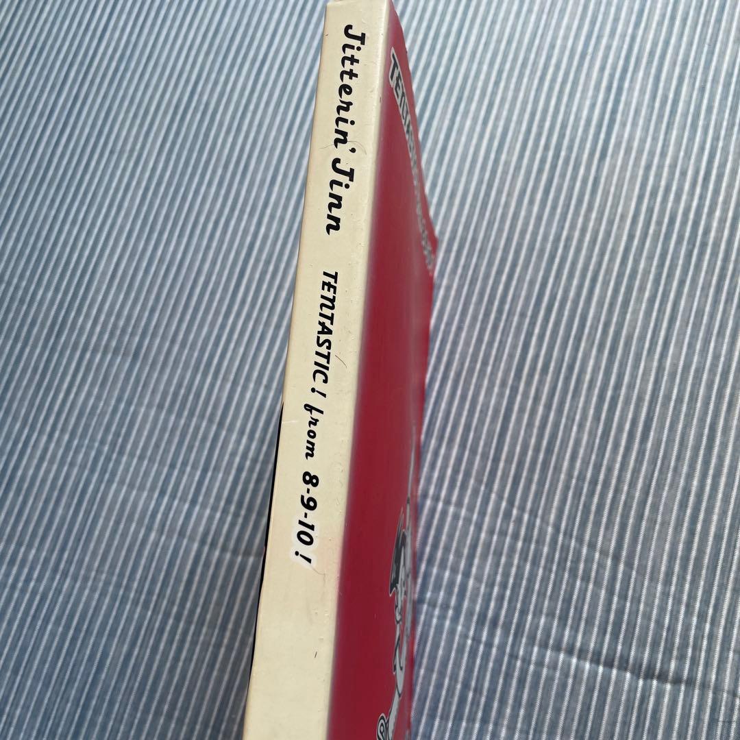 ジッタリン・ジン/テンタスティック!from8―9―10!