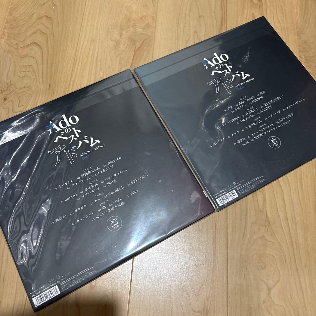 Ado/Adoのベストアドバム Vol.1&2 アナログLPレコード　未開封