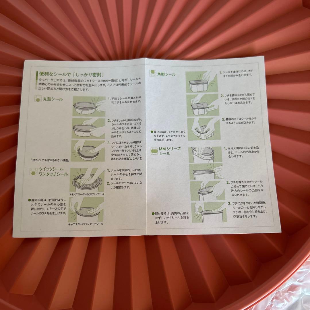 Tupperware マキシクイーンデコレーター、　マキシ、ミニデコレーター