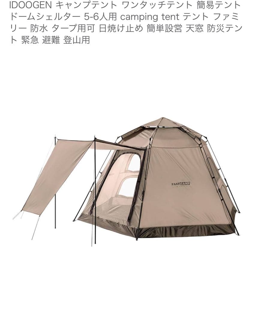 IDOOGEN ワンタッチテント コンパクト 設営簡単 キャンプテント