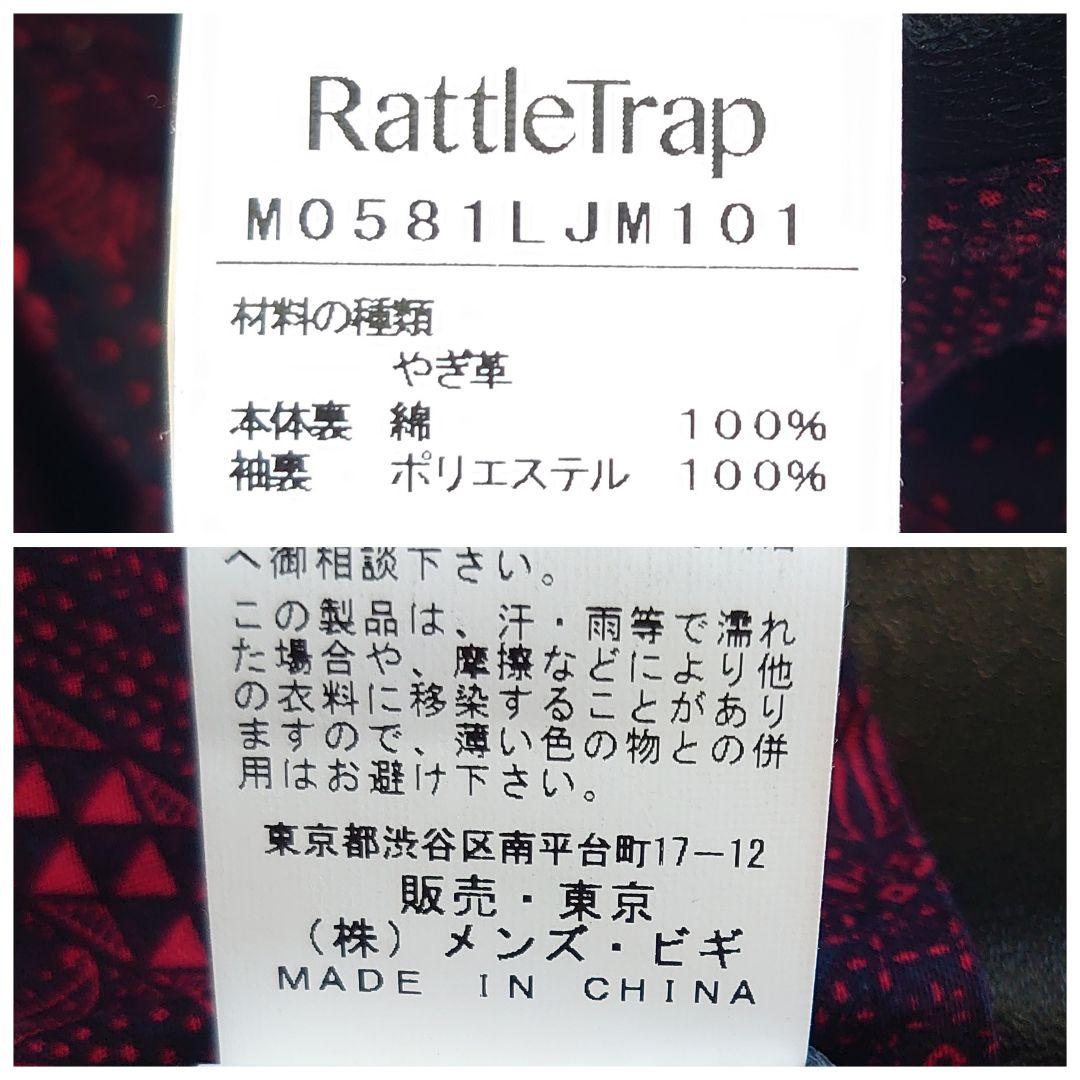 【新品・希少】ラトルトラップ × ボブソン やぎ革 レザージャケット XL