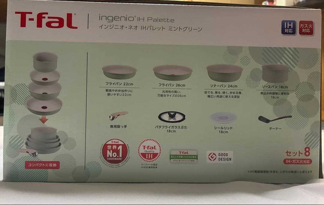 【新品迅速発送】ティファール　ミントグリーン　8点セット　フライパン　IHガス火