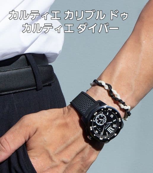 カルティエ カリブル ドゥ カルティエ ダイバー 付属品完備