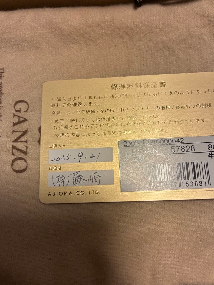 GANZO シンブライドルレザー　ネイビー 二つ折り財布