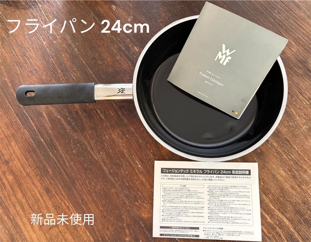ネ*ネ様 WMF フライパン 24cm フュージョンテックミネラル　グレー