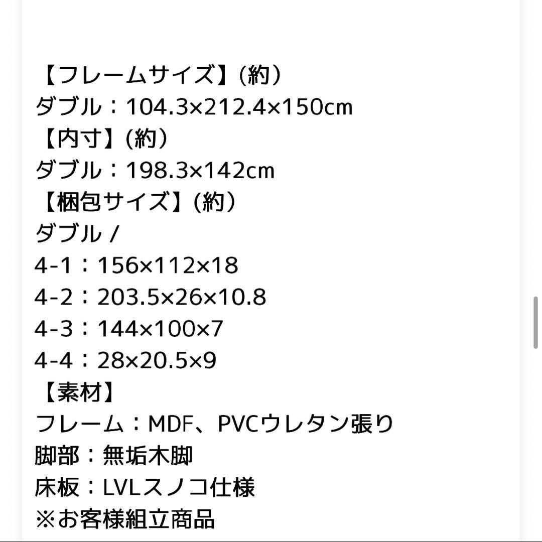 ダブルベッド　フレームのみ　Othello ホワイト