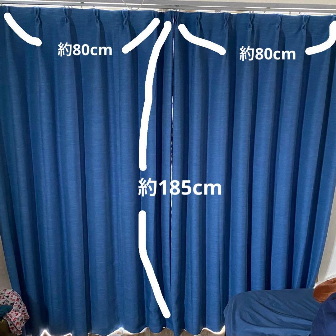 ドレープカーテン　青　ニトリ　オーダーメイド　2枚1組セット
