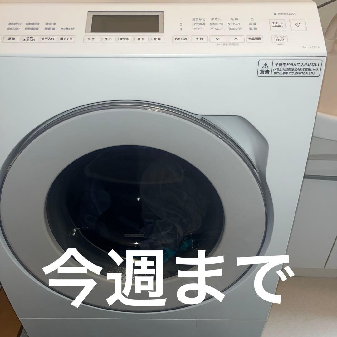 至急　パナソニック NA-LX125AL 2022年製 ドラム式12㎏6kg